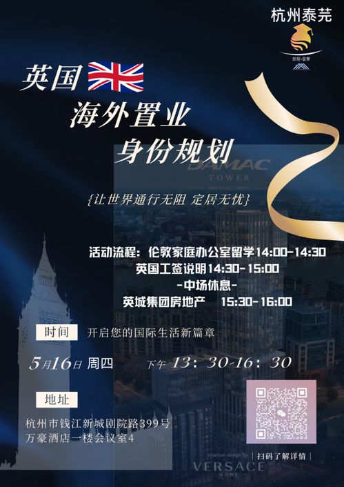 助力精英人群實現(xiàn)夢想 杭州泰芫商務咨詢高端移民活動即將舉辦