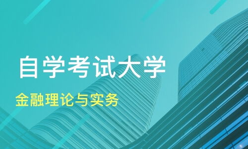 天津東麗區自學考試培訓機構哪家好 自學考試哪家好 自學考試培訓機構學費 淘學培訓