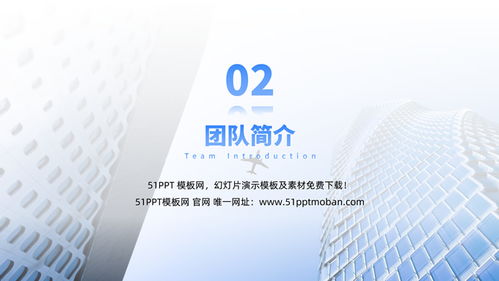 藍(lán)色商務(wù)風(fēng)咨詢機構(gòu)業(yè)務(wù)介紹通用PPT模板