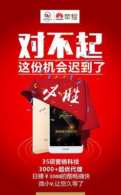 微商廣告 機遇與挑戰并存的商業新生態