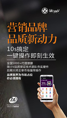 微商廣告 機遇與挑戰并存的新興營銷模式