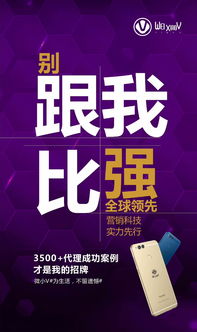 華為微小V智能營銷手機代理加盟指南 如何招募代理與開展微商廣告運營