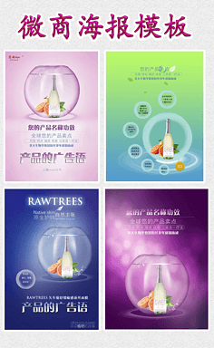 微商海報招貼設計 打造吸引眼球的廣告之道