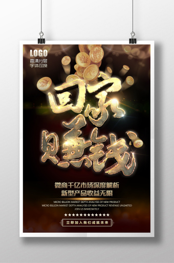朋友圈海報廣告素材 讓微商廣告瞬間高端大氣的秘密武器