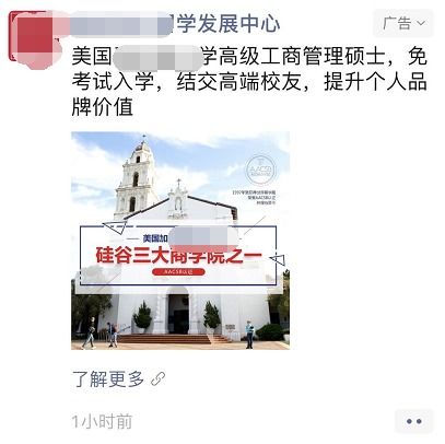 清亮你的信息視野 一次性終結10則關閉不了的蒙眼梗手游廣告